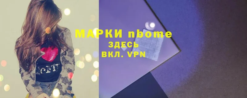 Марки 25I-NBOMe 1500мкг  наркотики  Малоярославец 