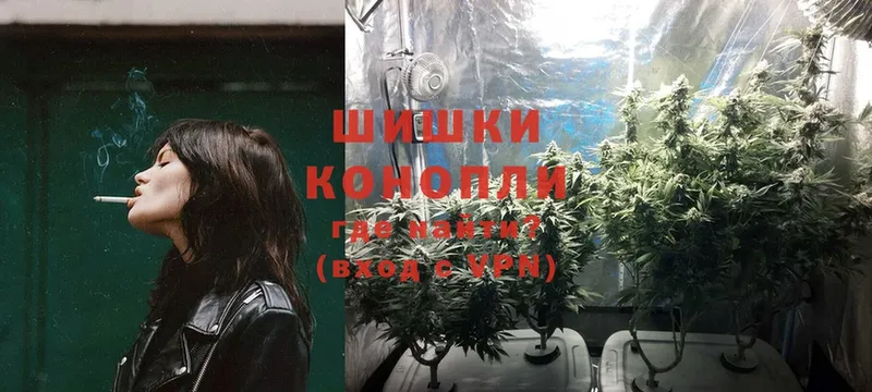 дарнет шоп  Малоярославец  Бошки Шишки Ganja 